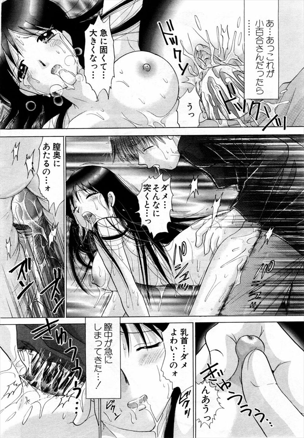 【エロ漫画】 生セックス 院長