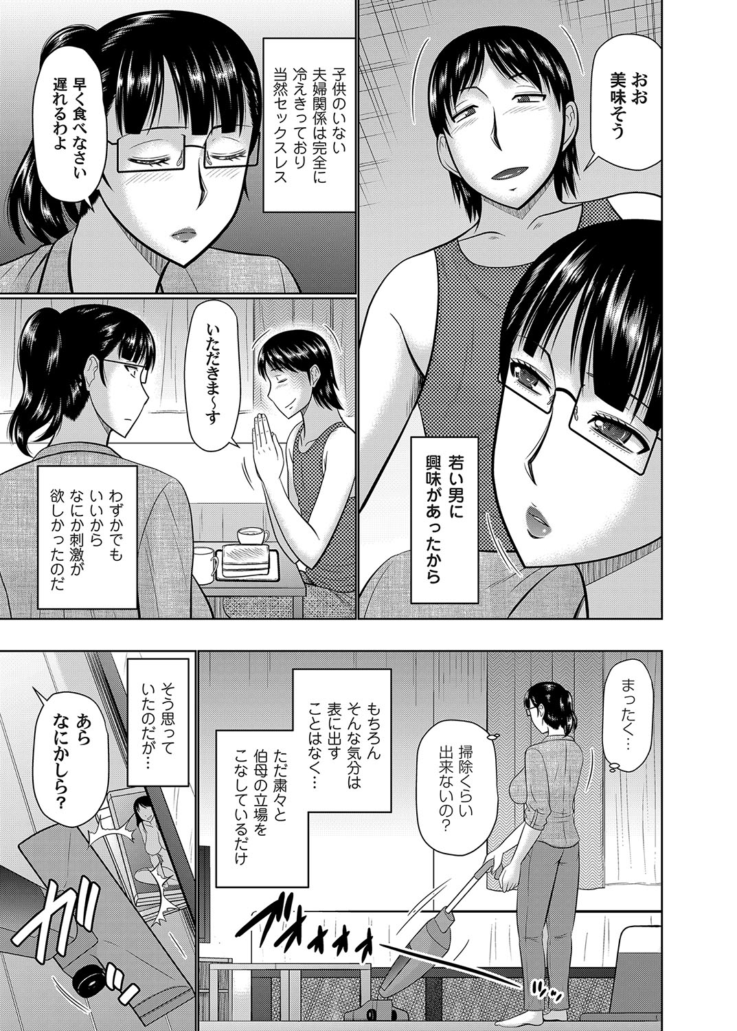【エロ漫画】大学で初めてできた友達がまさかの女装男子でショックを受ける巨乳JDだが友達以上の関係になりたいとせまり童貞奪ってオチンポミルクを絞り出す 毎日エロ漫画