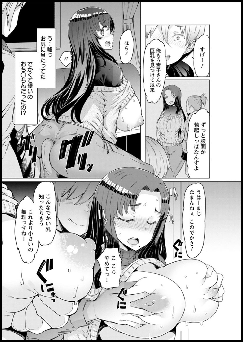 【エロ漫画】令嬢と同棲して嫁を選ばないといけない御曹司が巨乳ビッチなお嬢様に誘惑されてアイスを異物挿入したち着衣ハメアナルファックしたりしちゃう 毎日エロ漫画