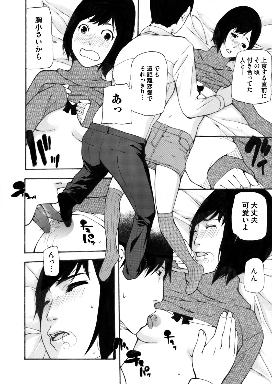 サド エロマンガ 毎日エロ漫画