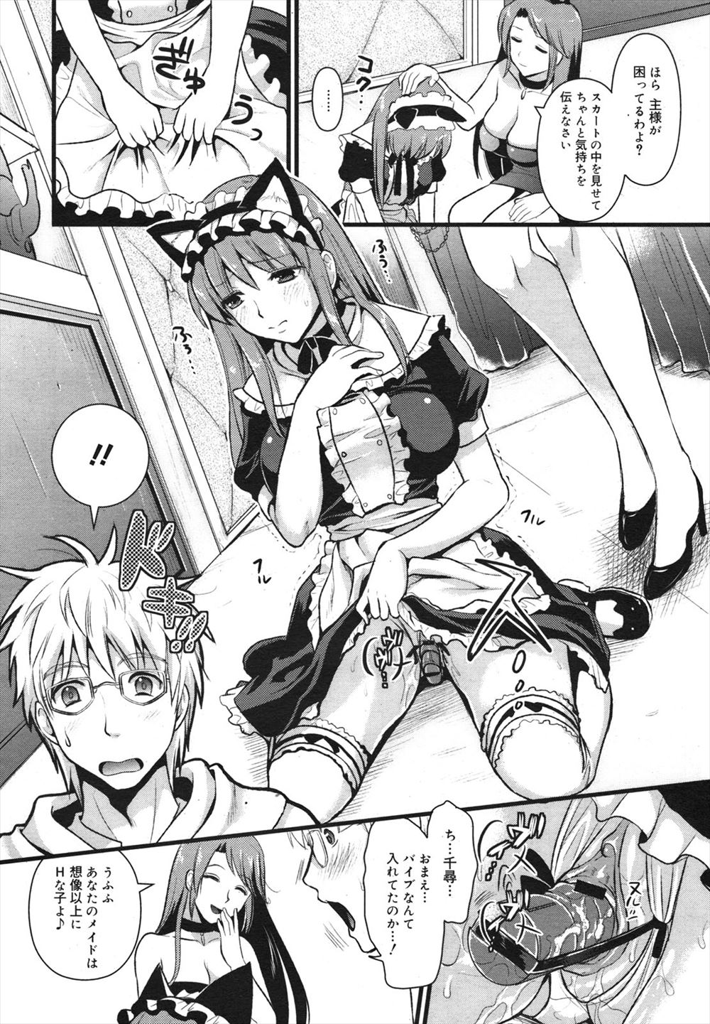 ゴミ捨て エロマンガ 毎日エロ漫画