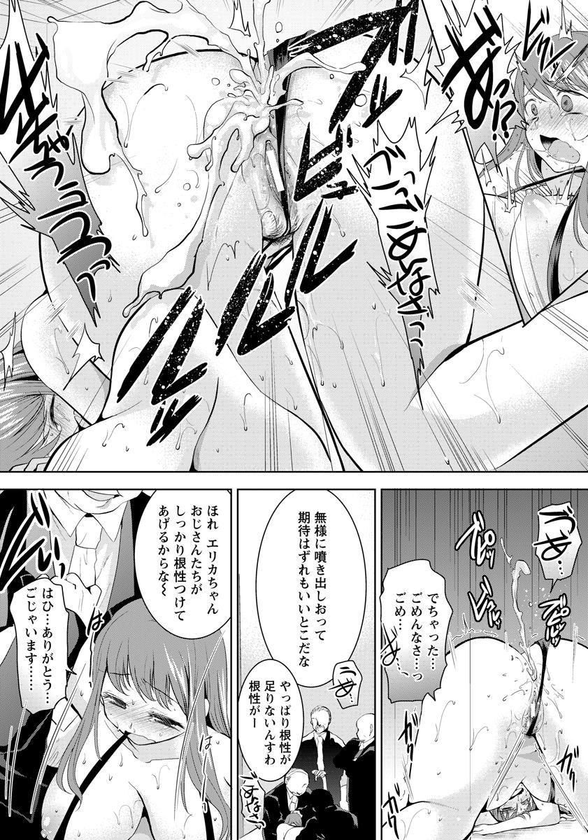 【エロ漫画】姉と妹に射精管理されているお兄ちゃん！貞操帯もつけられて彼女たちに逆レイプ近親相姦されてしまう 毎日エロ漫画
