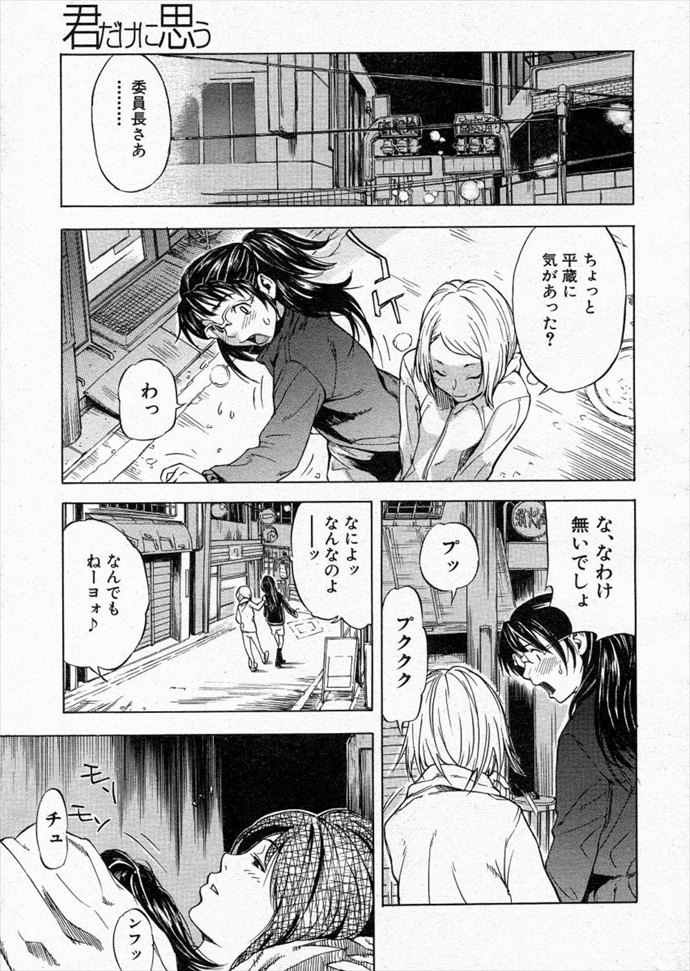 【エロ漫画】夫とレス気味の爆乳でちょいポチャな若妻がセクハラマッサージでスペンス乳腺と手マン調教されて大量の潮吹きwwアヘ顔晒して連続アクメして他人棒でアナル開発w エロマンガ 毎日エロ漫画
