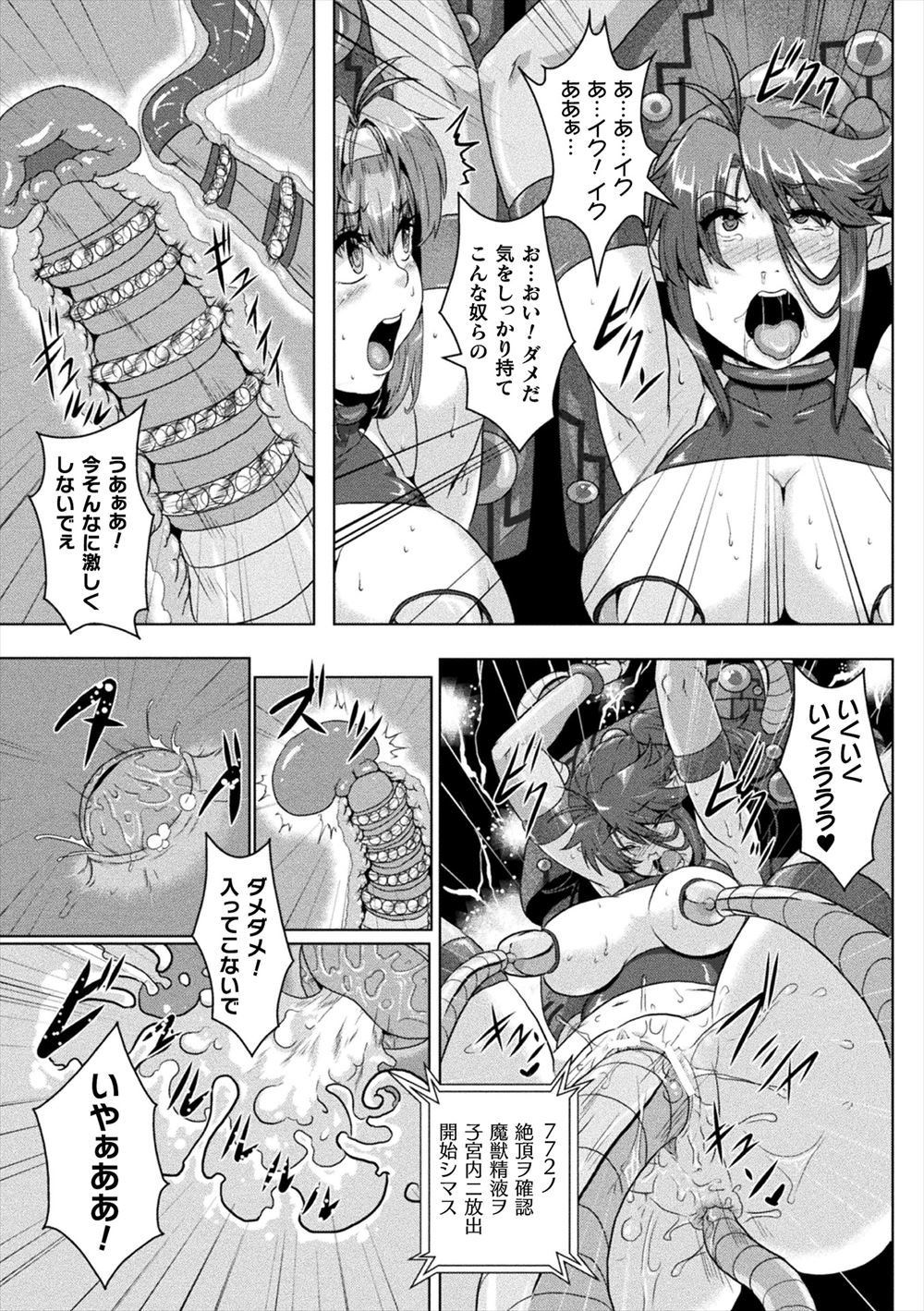 【エロ漫画】 問題児 義姉