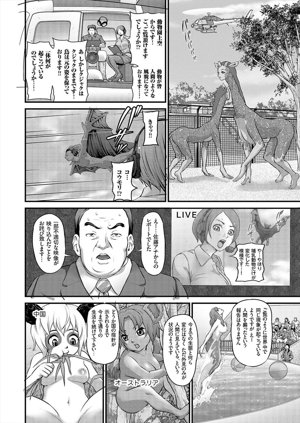 【エロ漫画】日舞の発表会を大好きな先生に見てもらおうと待っていたがハプニングで遅刻して仲直りのキスにフェラにイチャイチャラブラブ中出し濃厚セックスでいっぱい甘えまくる巨乳JD♡ エロマンガ 毎日エロ漫画