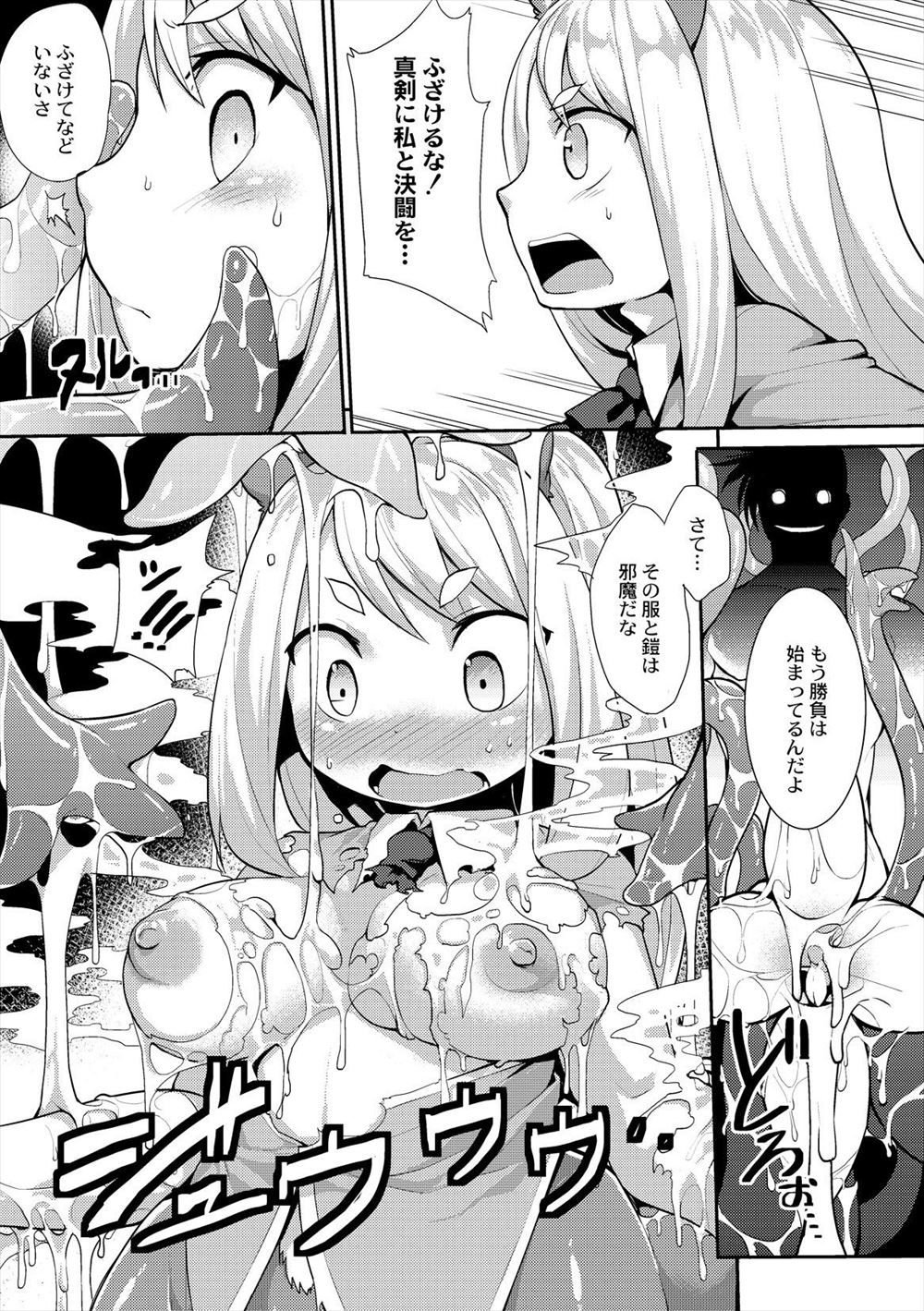 【エロ漫画】敵の忍者に捉えられ、お付のくノ一にも逃げられてしまった巨乳姫。縛られたまま３Ｐレイプ生セックス生中出し・・・ エロマンガ 毎日エロ漫画