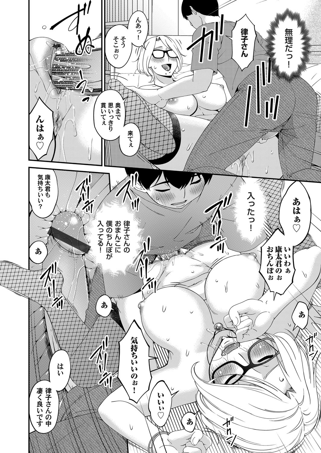 【エロ漫画】女だらけの水泳大会でポロリ要員の駆け出しグラドル達が打ち上げで泥酔して放尿お漏らし勝負させられ潮吹き手マンからの乱交セックスwwツインフェラしながら中出しされて枕営業w エロマンガ 毎日エロ漫画
