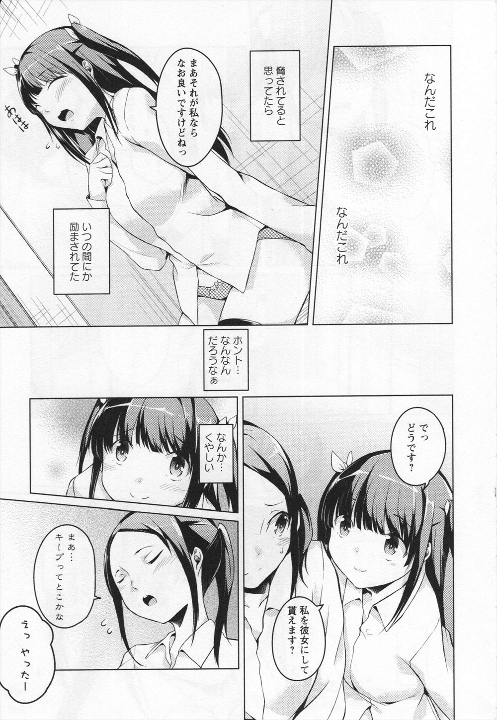 【エロ漫画】妊婦をNTRして肉便器にする男ｗｗ妊婦は息子のちんぽもしゃぶり近親相姦して男にもアナルにぶっこまれ大量中出しされて動けなくなる 毎日エロ漫画