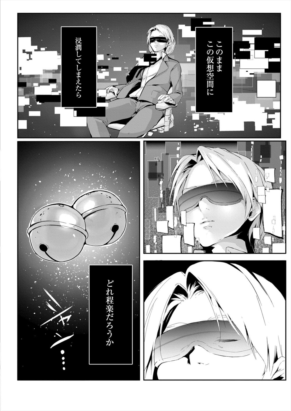 【エロ漫画】巨乳家政婦さんがご主人様に飽きられたと勘違いしていたら就活していただけで告白されて手マンされ生挿入中出しイチャラブセックスして晴れて両思いに 毎日エロ漫画