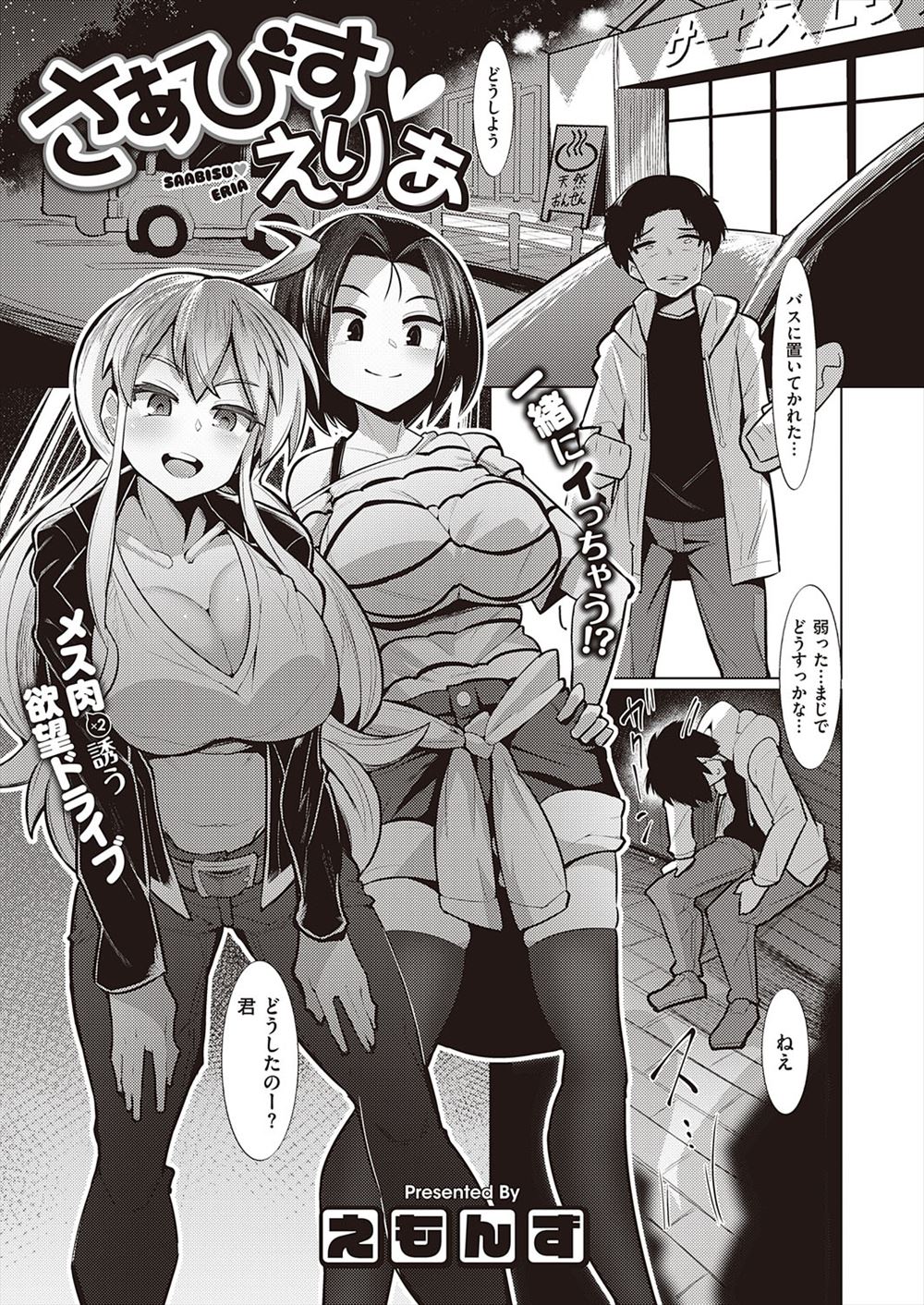ロリモ エロマンガ 毎日エロ漫画
