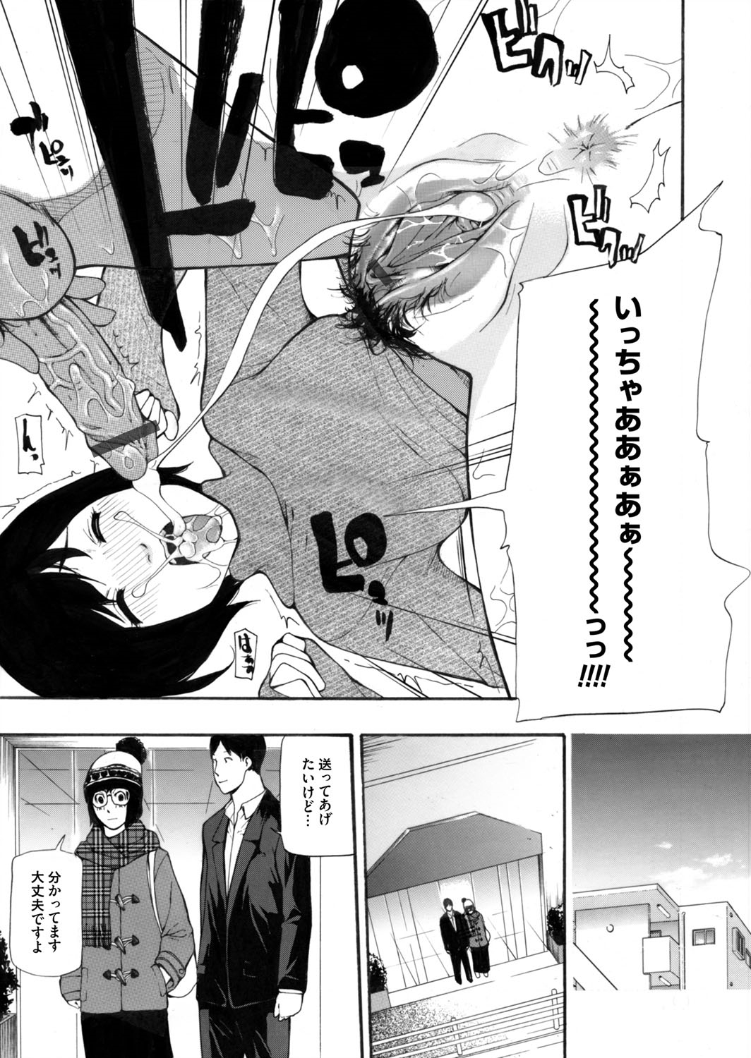 【エロ漫画】後輩を守るために芸能記者に中出しレイプされちゃう巨乳女子アナ！エッチなお汁でおまんことろけまくっちゃう！ エロマンガ 毎日エロ漫画