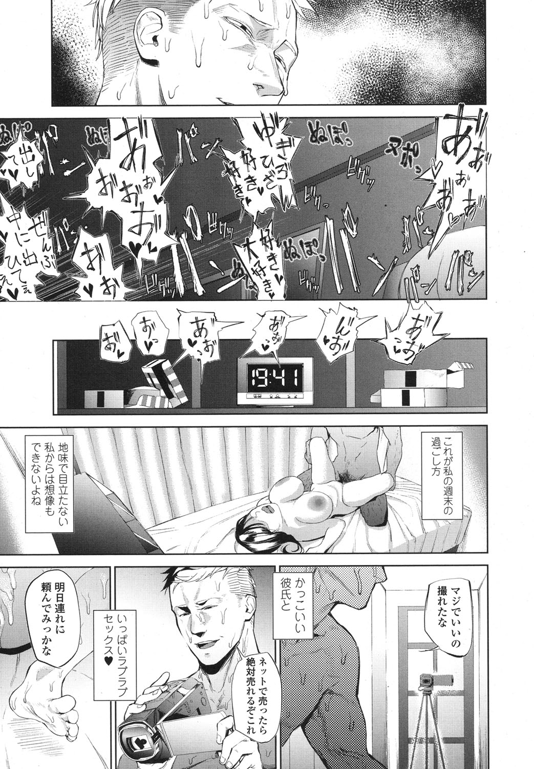 【エロ漫画】 おもらし 淫乱