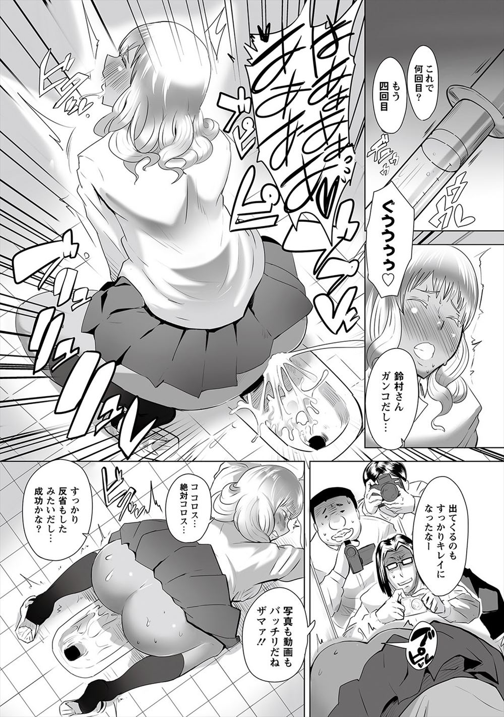 かに村えびお エロマンガ 毎日エロ漫画