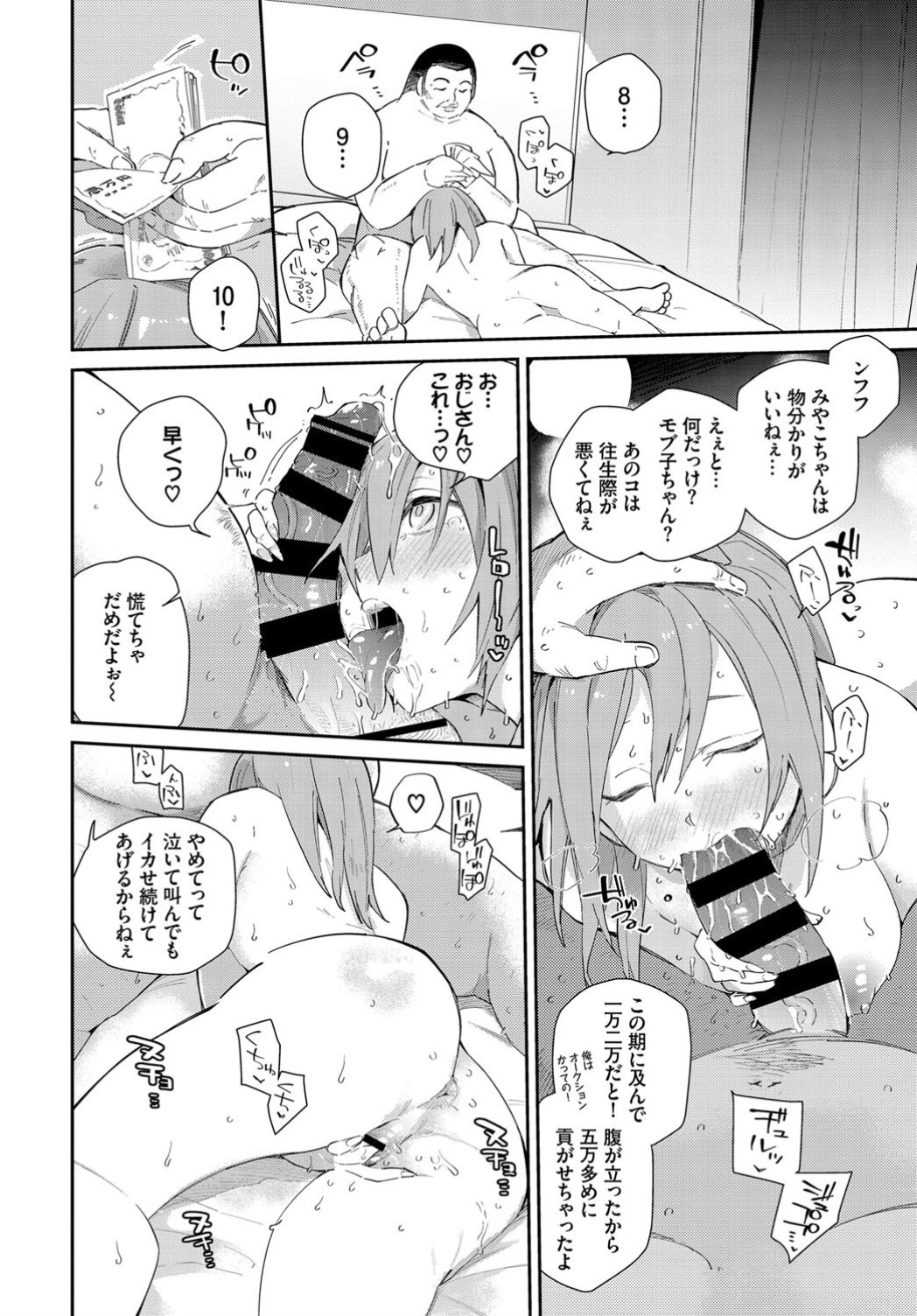 【エロ漫画】ファミレス入ったら１万人目の客と言われエロメニューをいただくことになった男子ｗｗ新鮮な処女まんこをクンニしてちんぽもぶっこみ遠慮なくズコズコして食いまくる 毎日エロ漫画