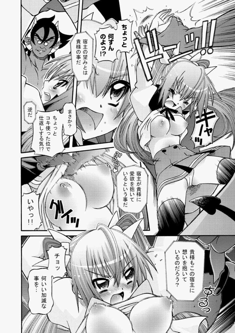【エロ漫画】オークの宝を探しに来た女子がオークたちに犯されちんぽにむしゃぶりつくｗｗ顔射されおっぱいもしゃぶられ生挿入セックスでオークのザーメンまみれに 毎日エロ漫画