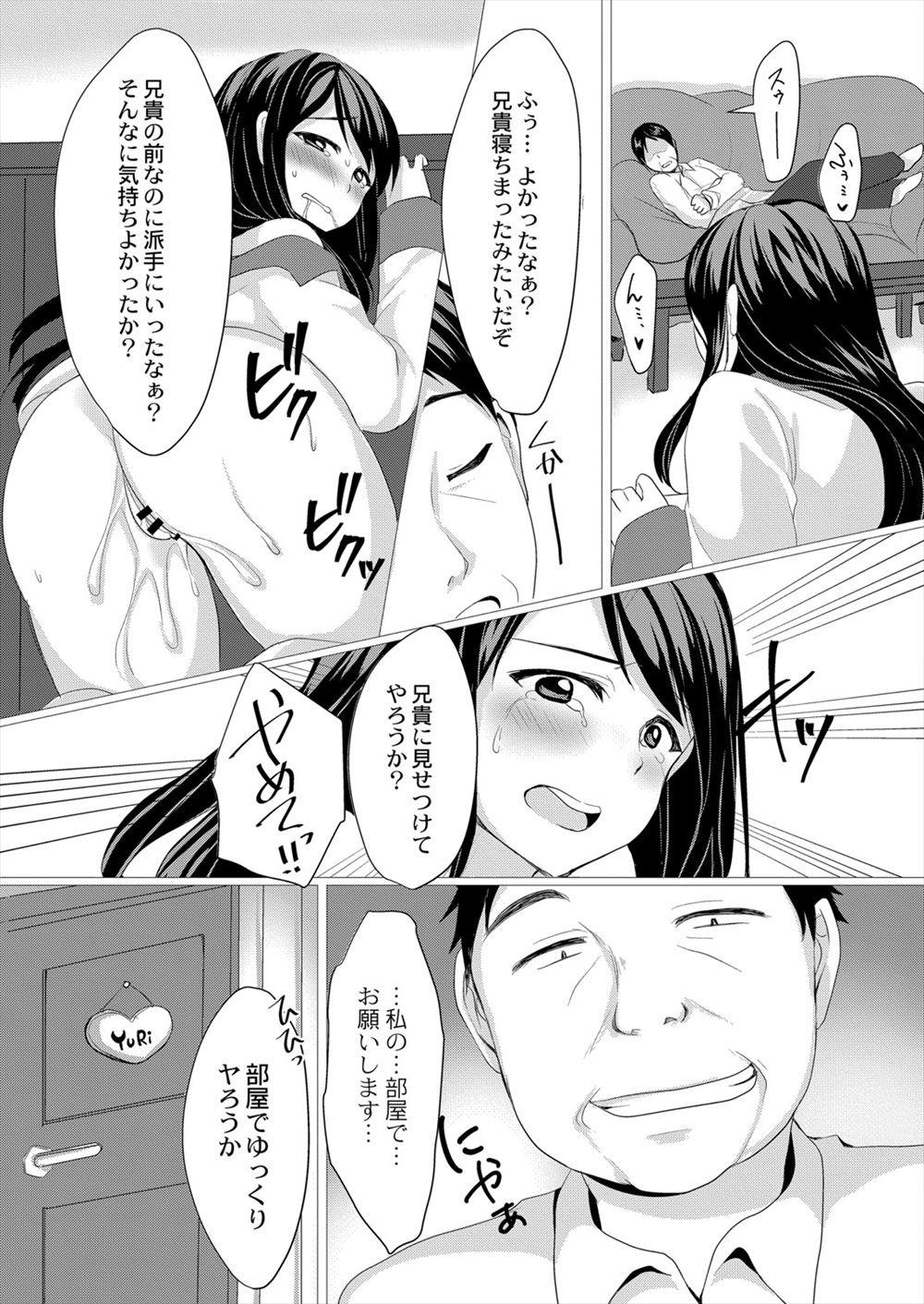 【エロ漫画】森に薬草を取りに来たエルフがゴブリンたちにレイプされお腹に淫紋つけられ発情ｗｗオークのちんぽもぶっこまれて子宮潰しイキしてメス奴隷に堕ちる 毎日エロ漫画