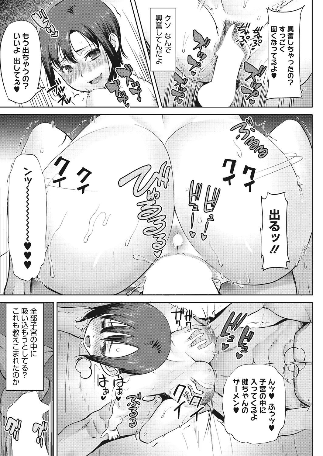 【エロ漫画】隣人にだまされて部屋に連れ込まれた巨乳主婦が押し倒され恐怖で声が出ず中出しレイプされて性奴隷に落とされてしまう！ エロマンガ 毎日エロ漫画