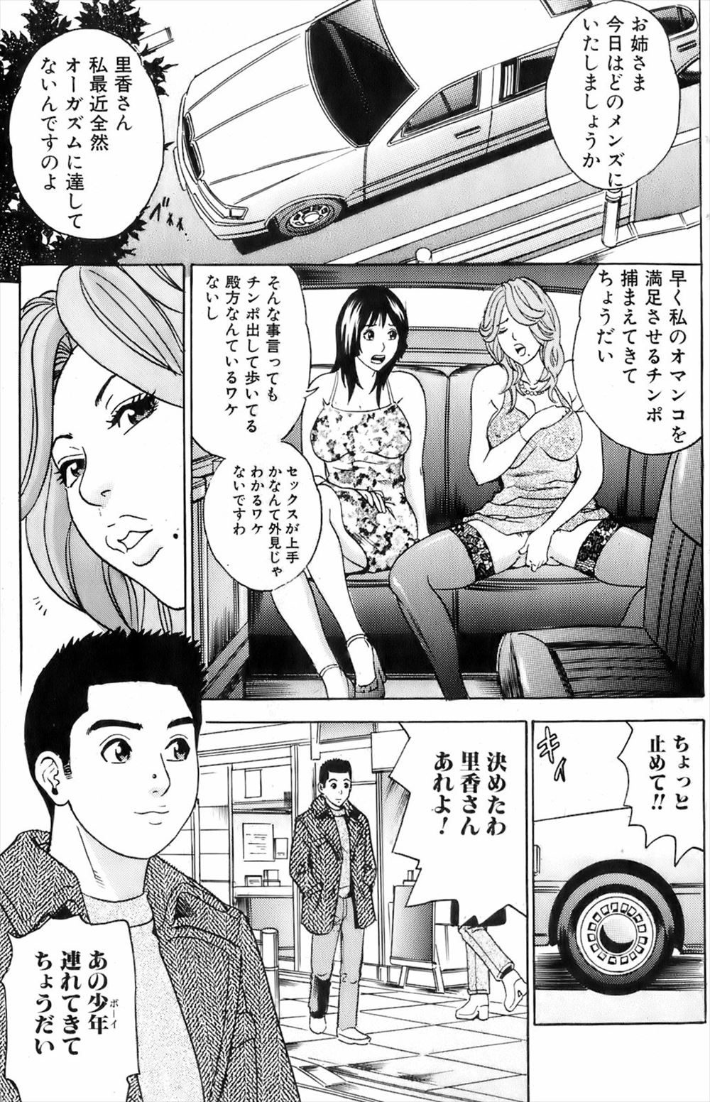 【エロ漫画】大好きな先輩ソックリの妹が居眠りしてたので、エッチな写真を撮って脅し性奴隷化する鬼畜男！ エロマンガ 毎日エロ漫画
