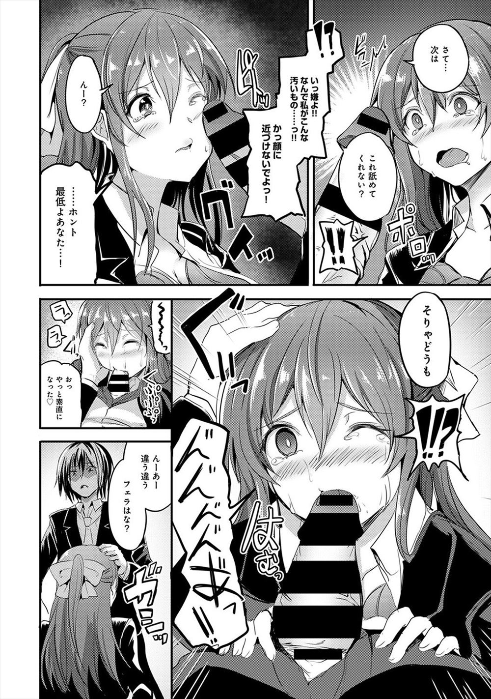 【エロ漫画】束縛の強い彼氏の言いなりになってイマラチオさせられ精液ごっくんもする従順な彼女ｗｗご褒美にたっぷりガン突きされ愛されてると実感する 毎日エロ漫画