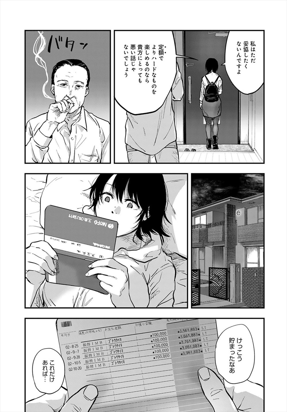 【エロ漫画】美人人妻女教師がセクハラ鬼畜校長に調教されてクソビッチになっちゃってエロエロに乱れ狂っちゃう 毎日エロ漫画