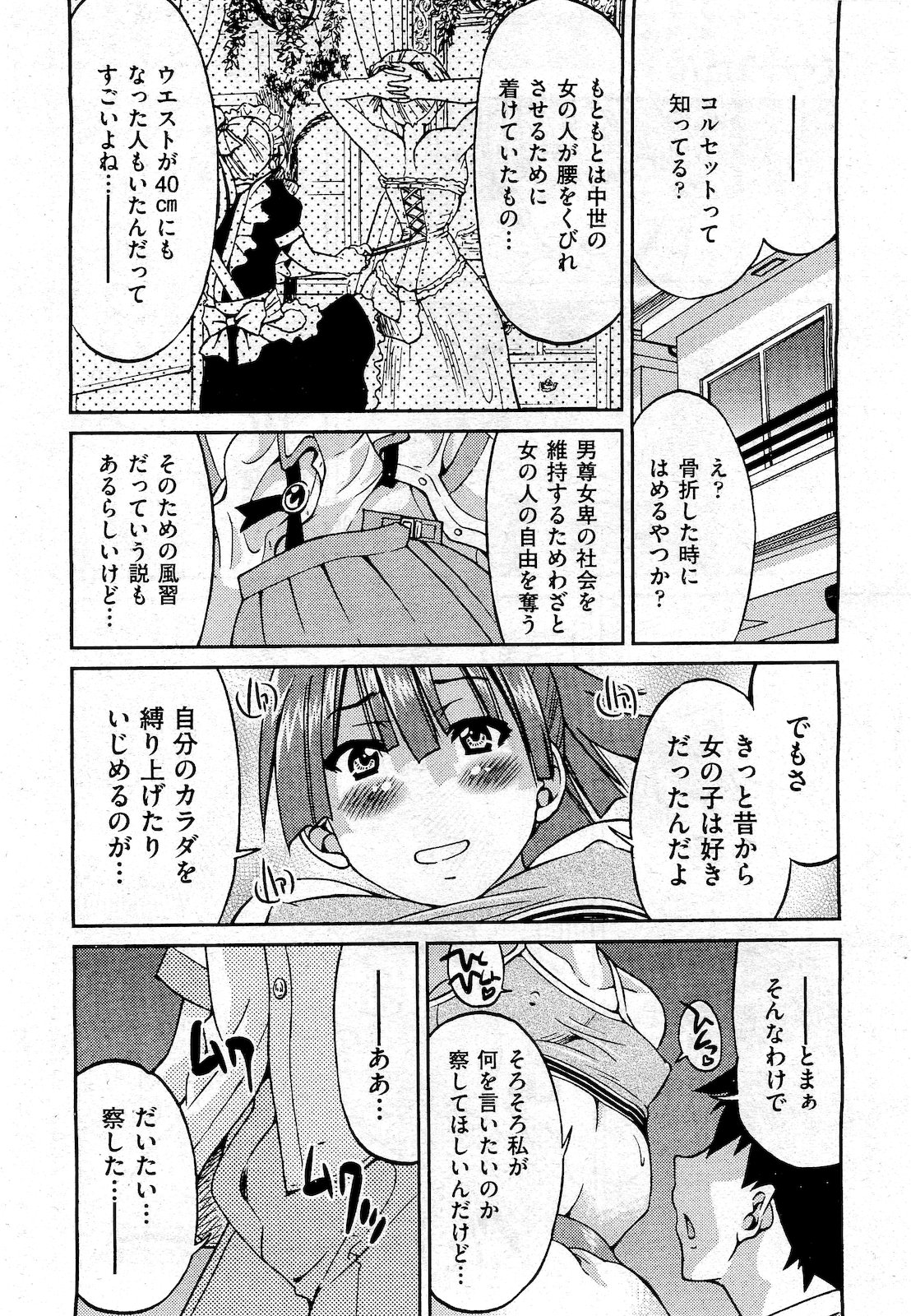 【エロ漫画】ドSな女を演じてたら本当にドSになっちゃった女子アナがいとこを呼び出し生放送中にクンニさせて… エロマンガ 毎日エロ漫画