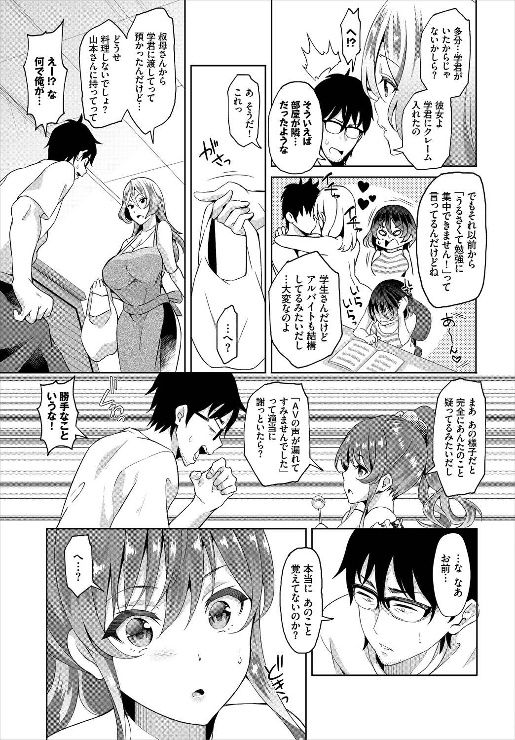 【エロ漫画】年の離れた妹の友達に突然告白されてフェラされたらもうガマンできなくて中出しセックスしちゃうｗｗ見ながら手マンオナニーできもちよくなる妹 毎日エロ漫画