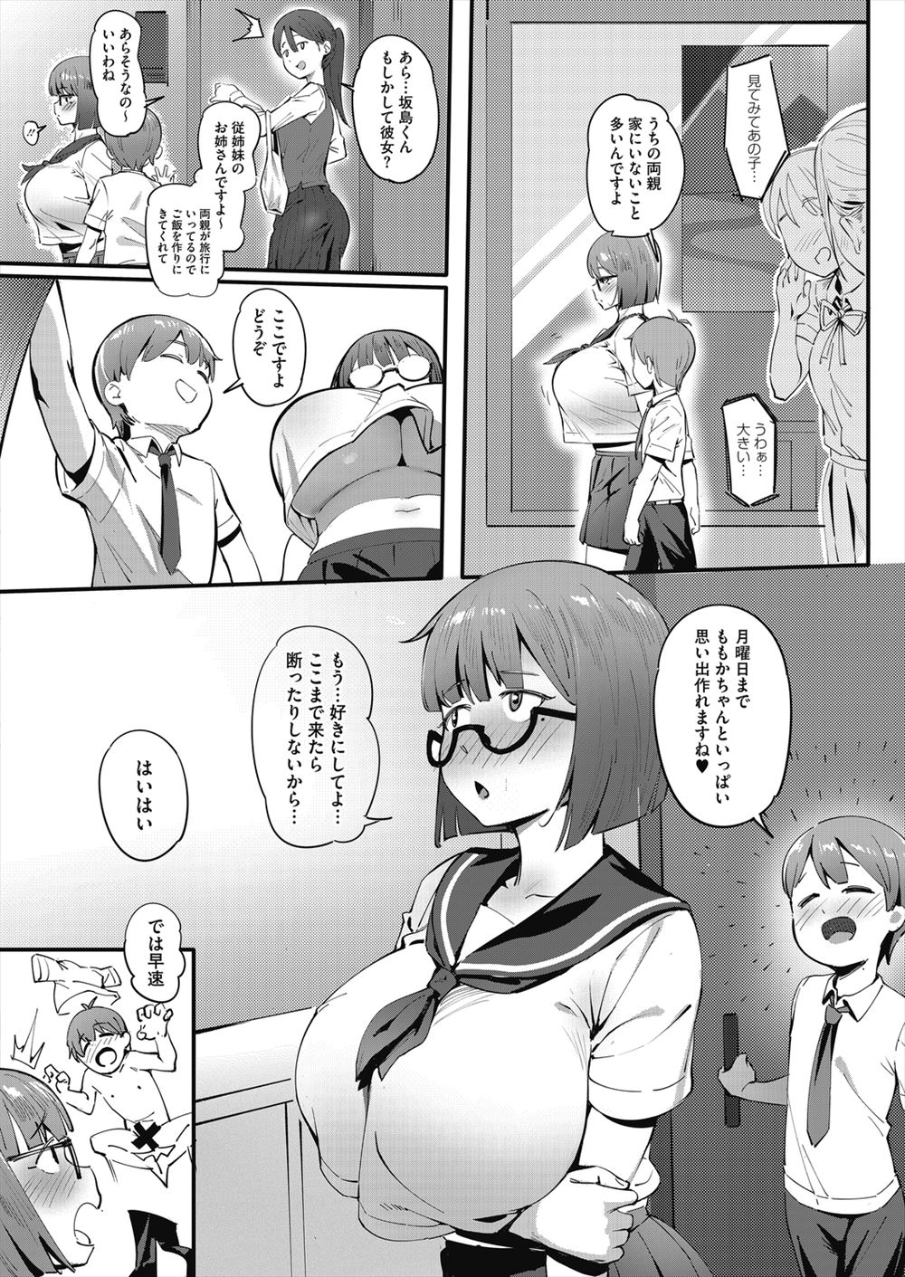 【エロ漫画】ドSで高飛車なつるぺたボディのお嬢様JCが童貞中年の担任に足コキぶっかけや顔面騎乗位クンニで調教してたら教師が暴走wwパイパンまんこに流血挿入して処女喪失セックスw エロマンガ 毎日エロ漫画