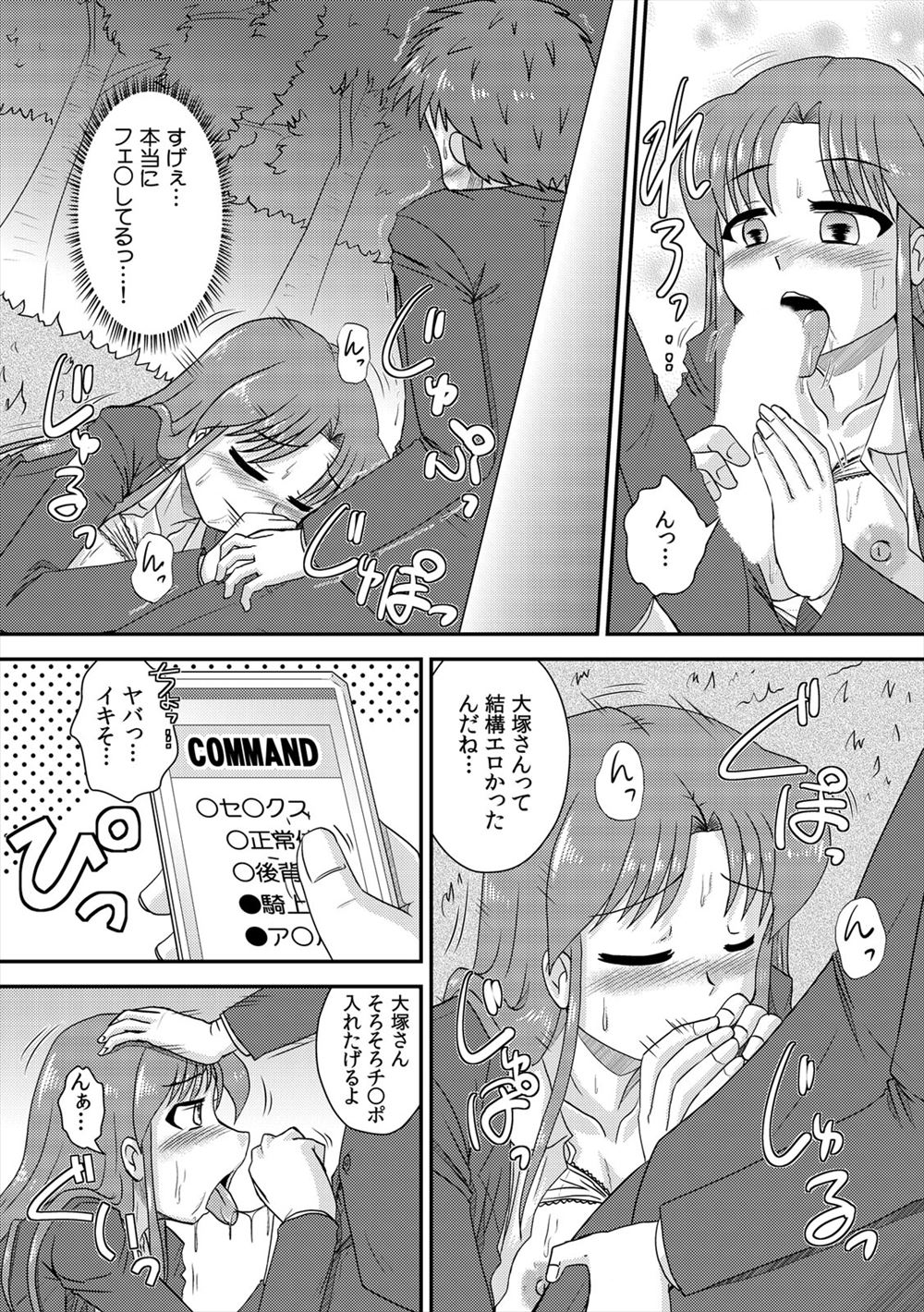 【エロ漫画】超汗臭いおっさんの部長を気絶させ睡眠姦で強制ふぇらや手コキして逆レイプする匂いフェチの変態OLww目が覚めたら口内射精させパンスト破って騎乗位で強制中出しw エロマンガ 毎日エロ漫画