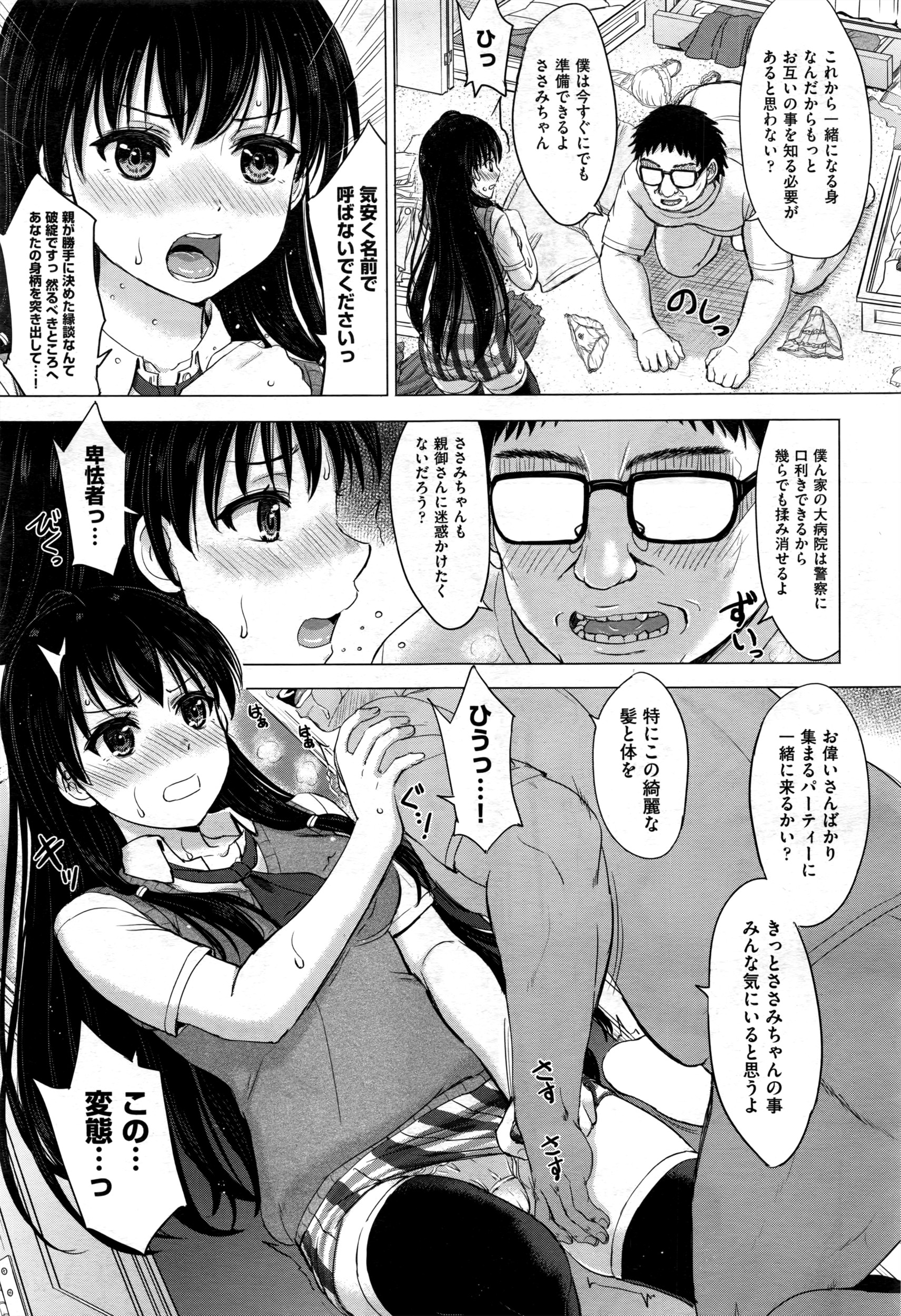 【エロ漫画】入院中の美少女JD彼女と手術の傷がつく前に野外で騎乗位いちゃラブ中出しセックス！ww一時退院で旅行に連れ出しキレイな景色見てベロチューしながら潮吹き手マンしナマ挿入w エロマンガ 毎日エロ漫画