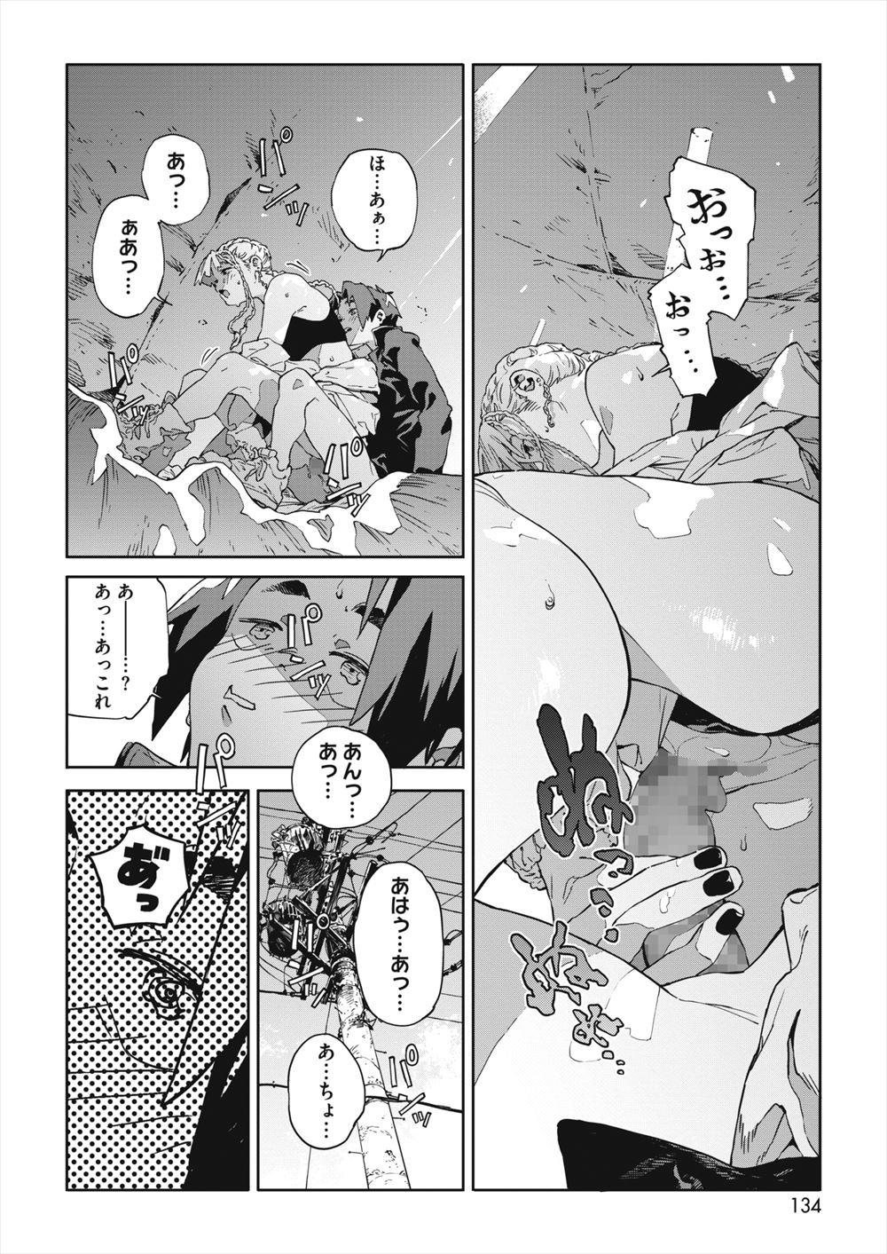 【エロ漫画】何の取り柄もなくさえない男がわいいサキュバス姉妹と激しい中出し濃厚セックスでめちゃめちゃに乱れまくり 毎日エロ漫画