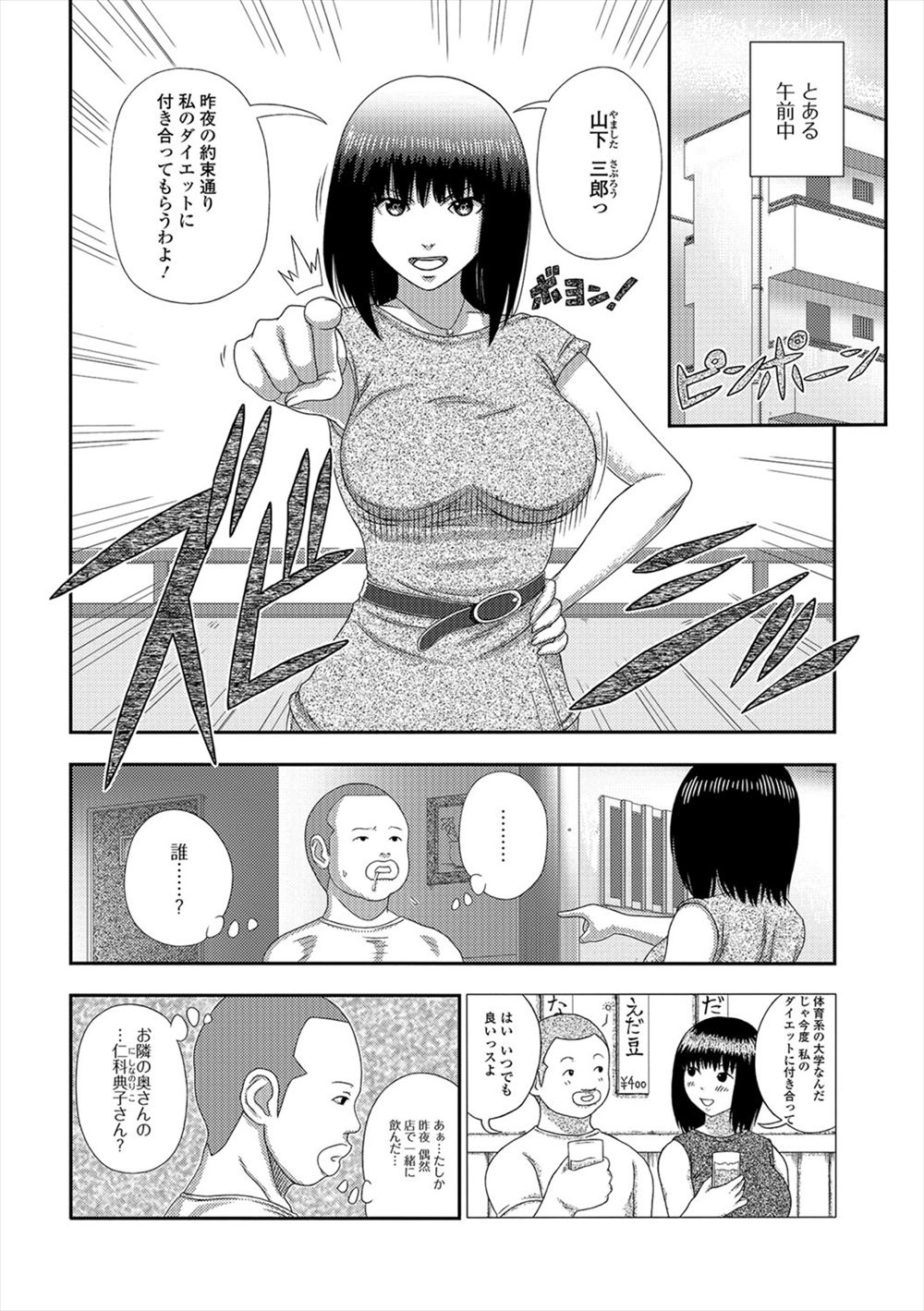 【エロ漫画】日本語もままならない美人なロシア人とルームシェアすることになった男が一緒に過ごすうちに心惹かれてついに一線を超えて中出しセックスして何度も求め合う 毎日エロ漫画