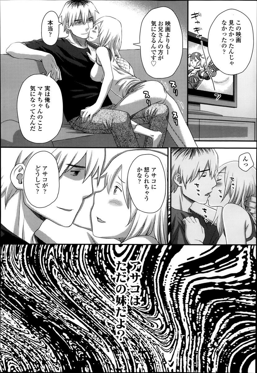 【エロ漫画】旦那がいない間にレズプレイをしまくる巨乳人妻たち。隣人の男と巨根の友達がレズでは味わえない快楽を教える為、乱交二穴生セックス生中出し・・・ エロマンガ 毎日エロ漫画