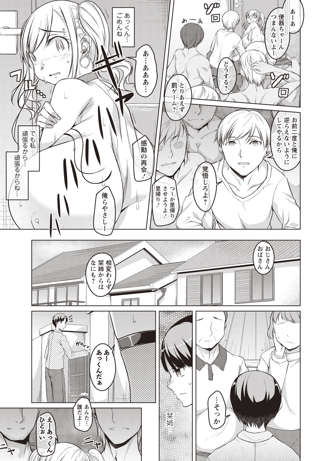 【エロ漫画】美女だけど痴女の盲目の爆乳娘の自宅でフェラや潮吹きクンニでシックスナインしてベロチューしながら対面座位で釘打ちピストンさせる指名手配犯ww久々の中出し後連行されるw エロマンガ 毎日エロ漫画