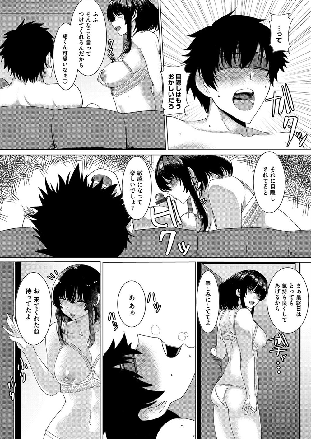 【エロ漫画】仲良し巨乳三人組が山奥でキャンプをしていたら異形の化け物の触手に捕まりレイプされ続けて全身を陵辱され、中出しされまくり化け物の子供を孕まされてしまう！！ エロマンガ 毎日エロ漫画