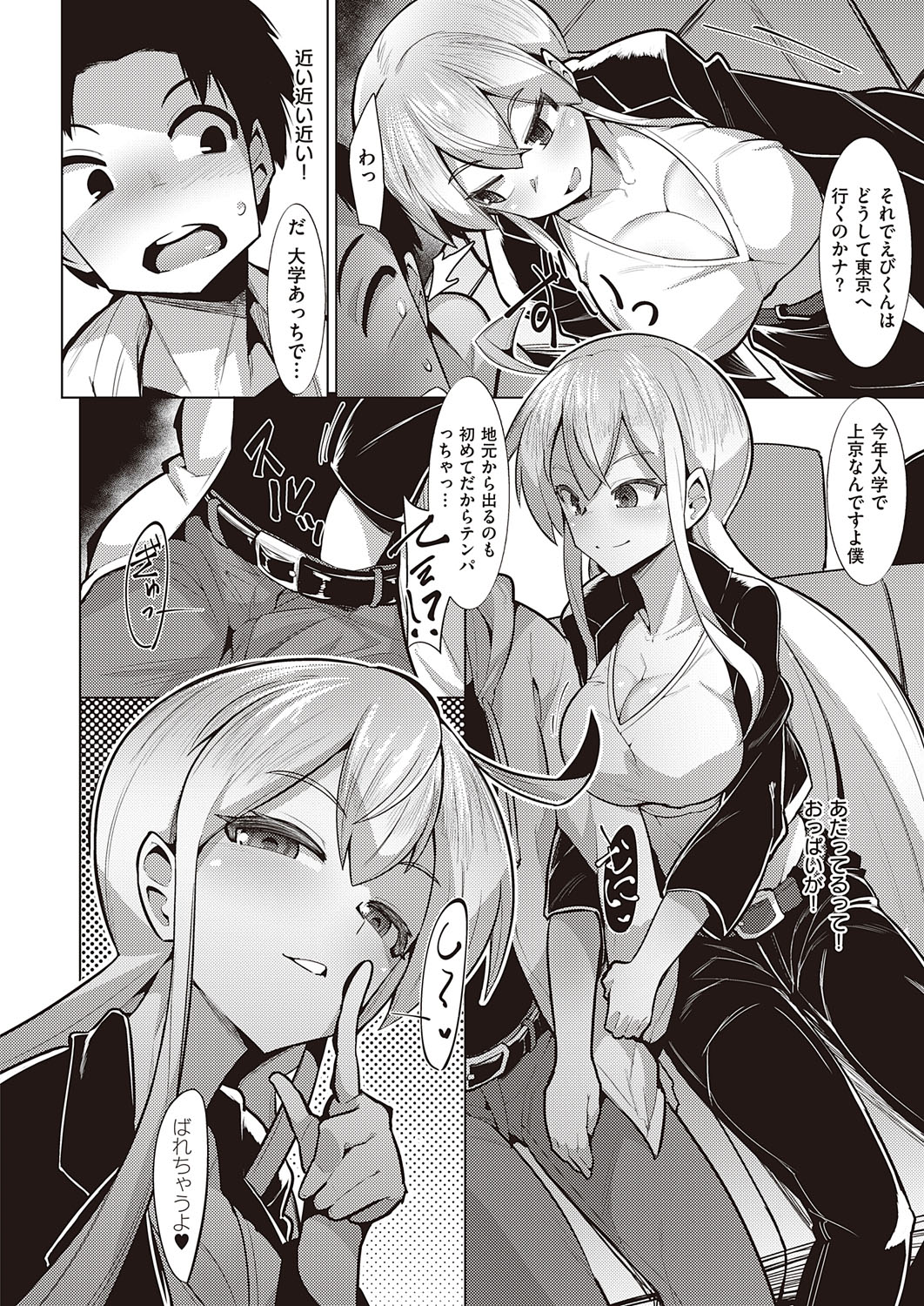 【エロ漫画】妹を昏睡させて疑似結婚式を挙げるお兄ちゃん！睡眠姦レイプして近親相姦してしまったが…！？ エロマンガ 毎日エロ漫画