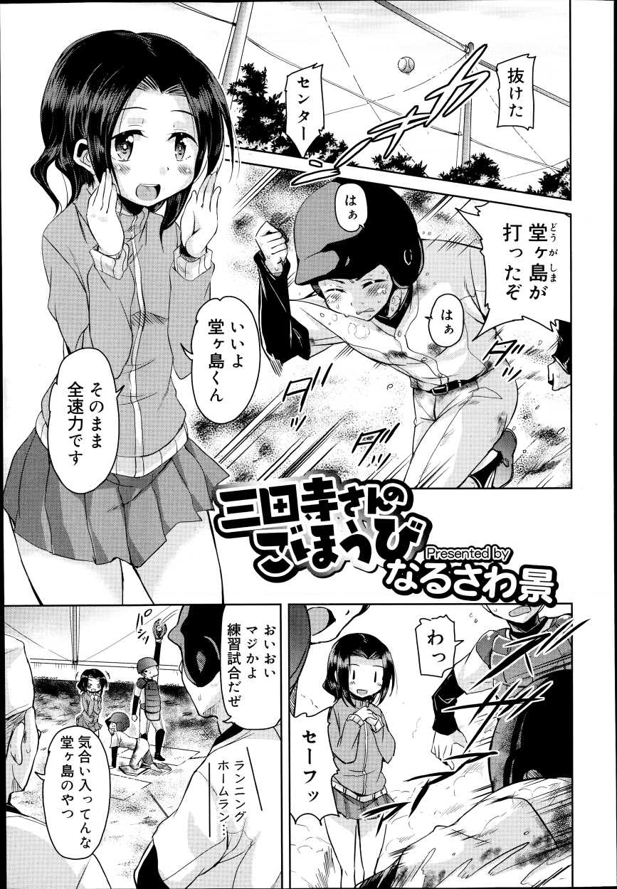 【エロ漫画】後輩の可愛いサラリーマンと不倫をする巨乳メガネＯＬ。毎日ヤリまくりなのを叱ろうとするも、可愛くてついNTR生セックス生中出し・・・ エロマンガ 毎日エロ漫画