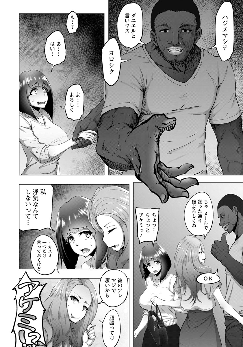 【エロ漫画】水道修理に来た男たちが天然巨乳獣人に欲情。おバカっぽいから修理代をＨで立て替えする提案したら乗ってきて二穴生セックス生中出し・・・ エロマンガ 毎日エロ漫画