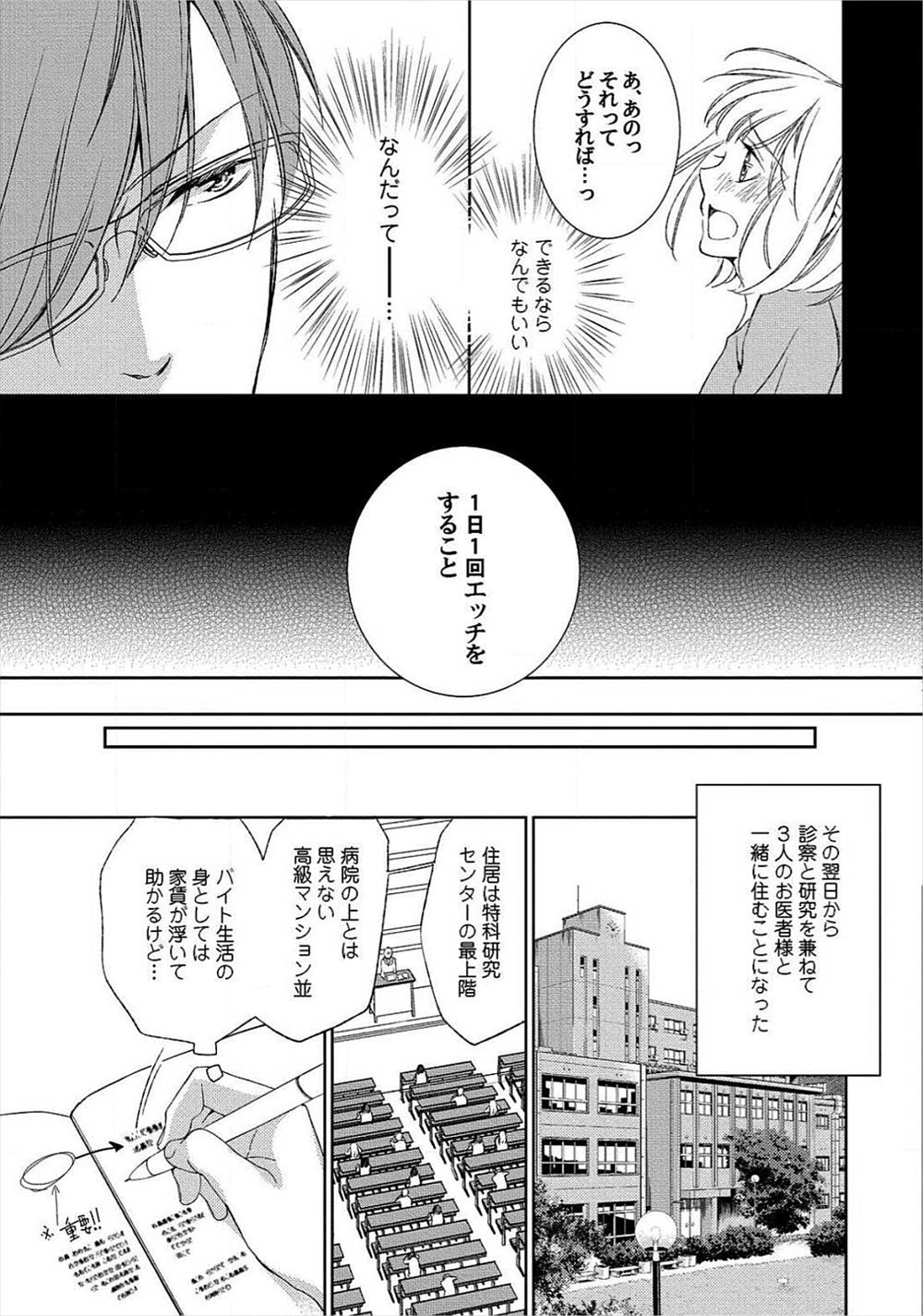 川本良樹 エロマンガ 毎日エロ漫画