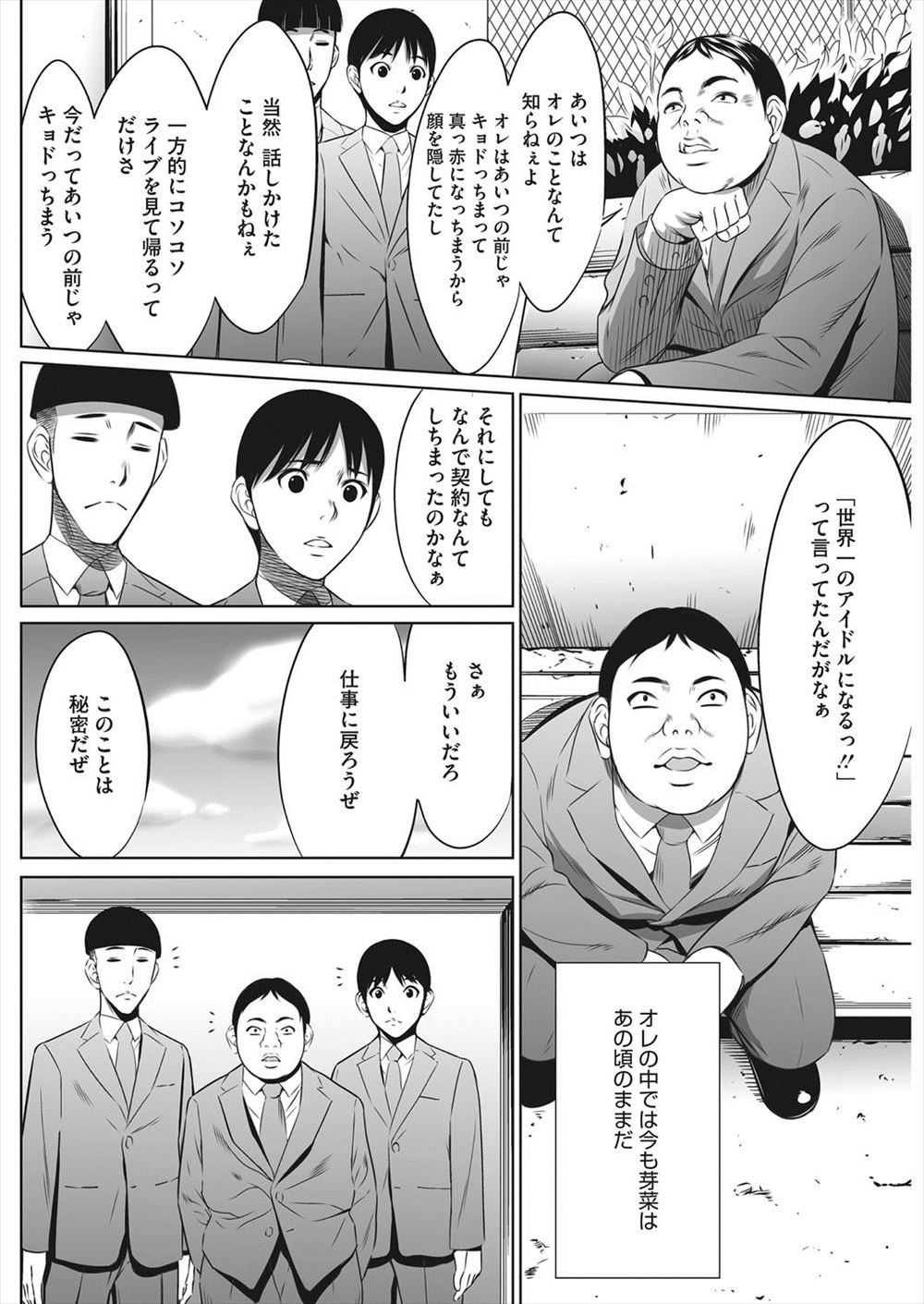 【エロ漫画】ロリータ美少女になった総統が、元の体に戻るために若い男の精子が必要になり、野外で中出しセックスを激しくしちゃう！！ エロマンガ 毎日エロ漫画