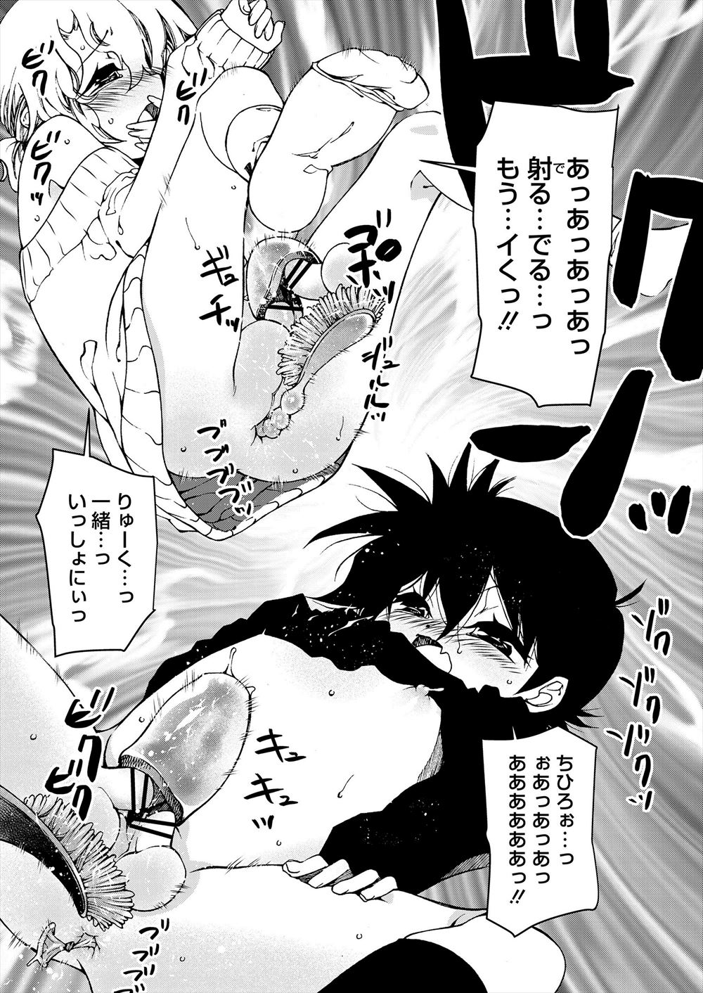 【エロ漫画】工事で誤って男の家の壁に穴を開けてしまって巨乳ガテン系の娘が謝りに来てイチャイチャラブラブ中出し濃厚セックスで絡みあう♡ エロマンガ 毎日エロ漫画