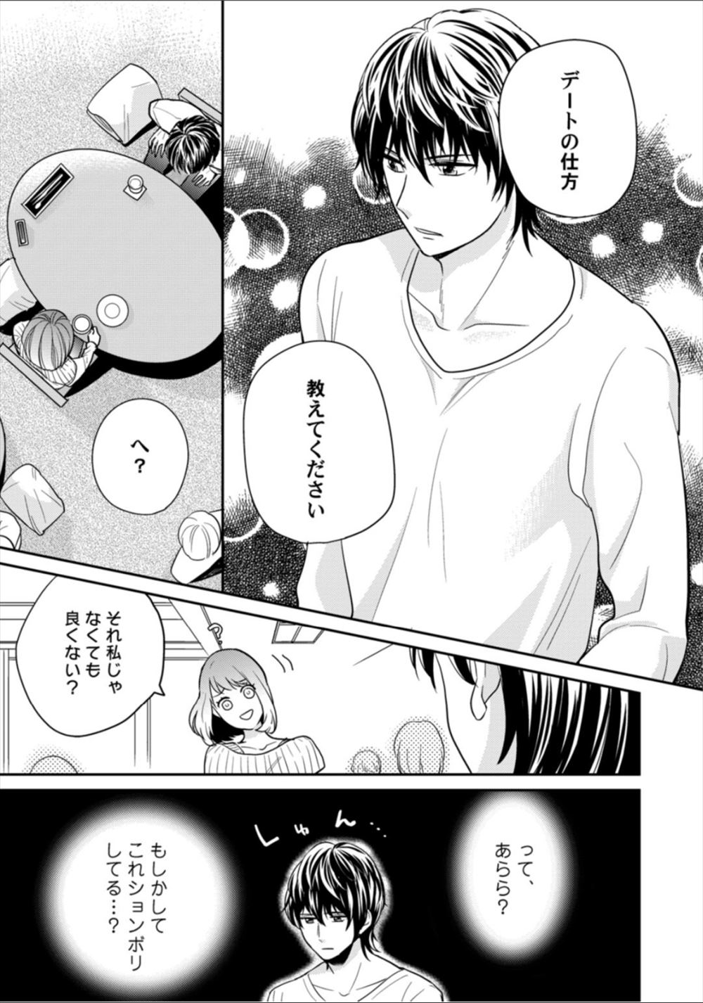【エロ漫画】水泳部の女子たちに迫られてしまって皆に見守られながら乱交ずらしハメ中だしセックスしちゃう青年 毎日エロ漫画