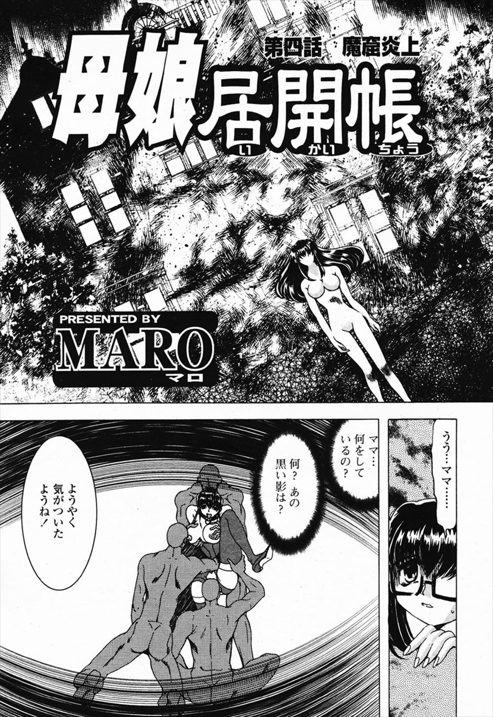 【エロ漫画】地味な男子生徒にオナニーさせてやりたい放題のおもちゃにする巨乳JKがエスカレートして69フェラにイチャイチャラブラブ中出しセックス初体験でかんじまくり 毎日エロ漫画