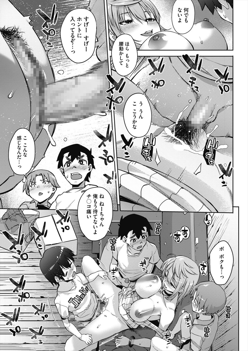 【エロ漫画】隠れ巨乳の引きこもりゲーマーな幼馴染の部屋を片付けに来た男。コスプレしたら巨乳が凄くて勃起してしまい、そのまま純愛生セックス生中出し・・・ エロマンガ 毎日エロ漫画