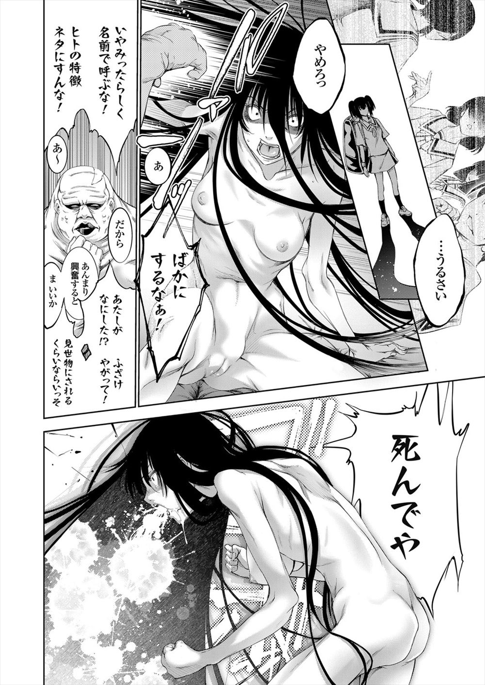 【エロ漫画】損をしながらも良い人を続けていたら巨乳JKに逆ナンパされた！戸惑いながらもマンコの誘惑には勝てずクンニ・手マンで騎乗位中出し… エロマンガ 毎日エロ漫画