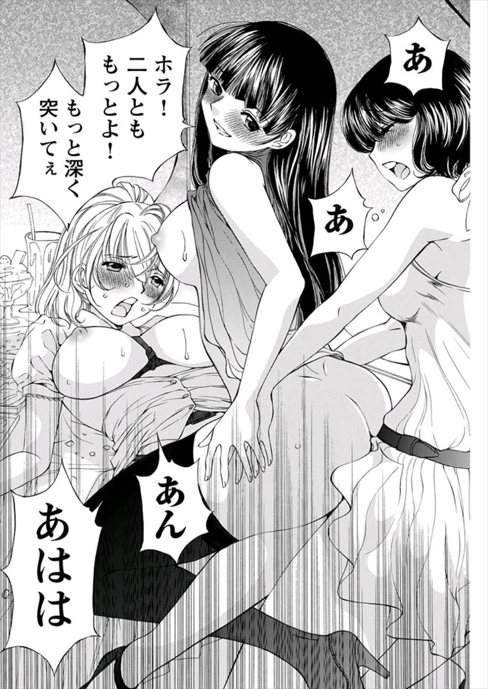 【エロ漫画】兄に体中に電気を流され躾られてる親友の身代わりになり拘束されるJKｗｗ親友もお詫びにペニバン挿入してSMプレイにハマりそれ以来二人の友情は深まるのだった 毎日エロ漫画
