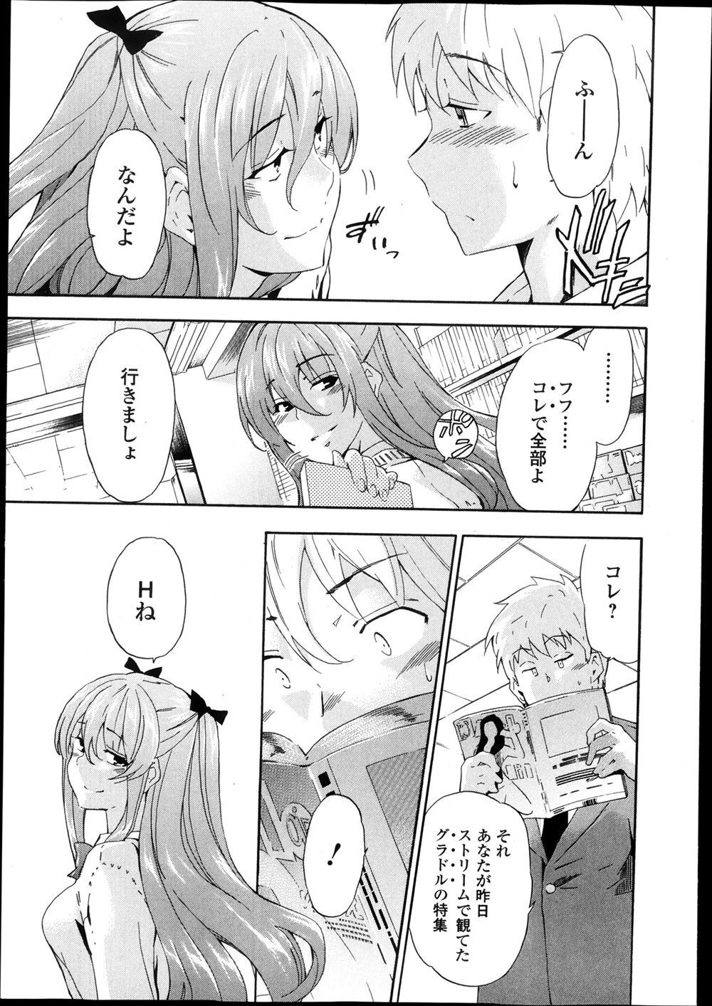 【エロ漫画】国民的な人気を誇るアイドルの正体は男の娘だった！大問題になってしまったので会員の電マ責めを受けて中出しでセックスで贖罪する事に… エロマンガ 毎日エロ漫画