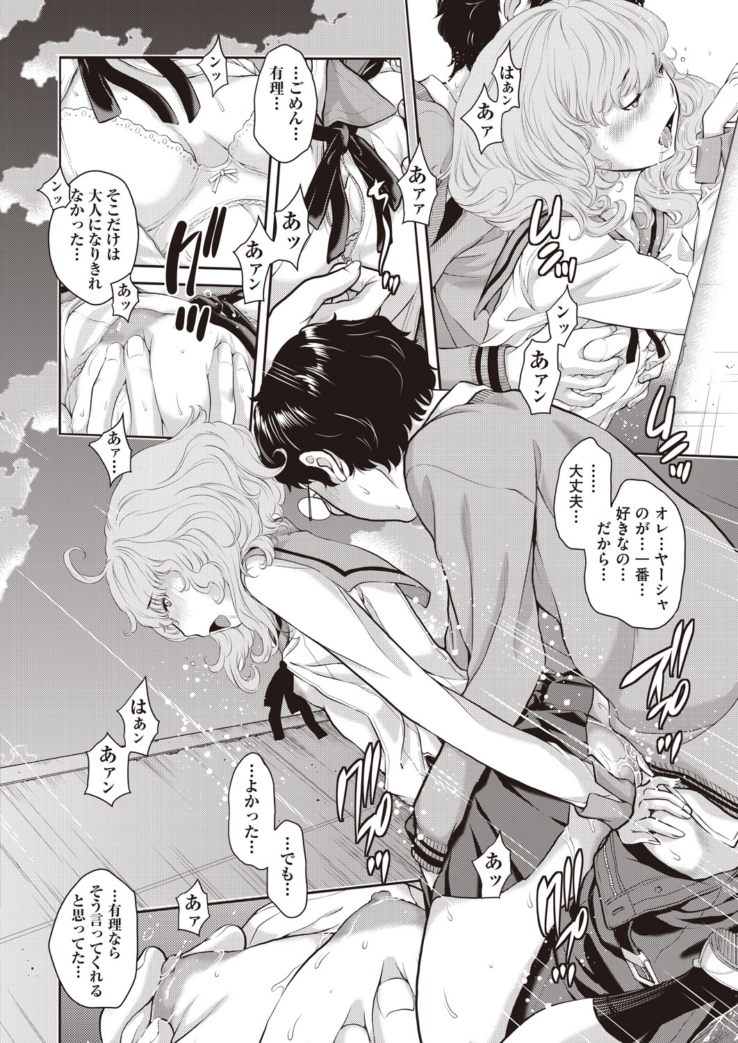 【エロ漫画】彼女の日記を見たらオナニー日記だった！バレてしまってセックスしたいと押し倒されて生中だしイチャラブセックスしちゃいます 毎日エロ漫画