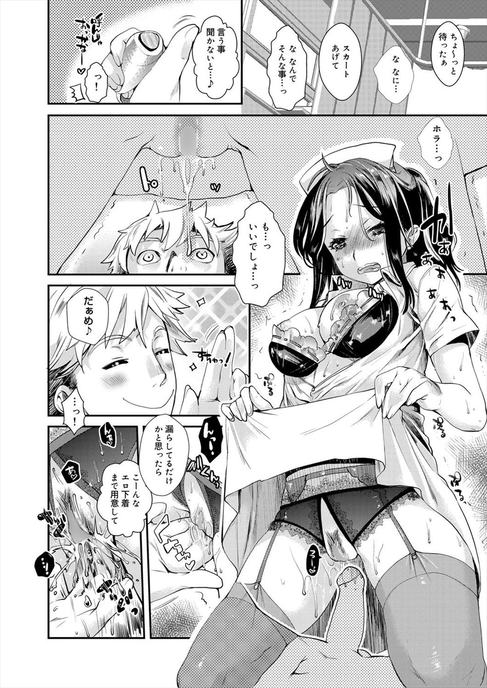 【エロ漫画】巨乳お嬢様の美少女女子校生にお呼ばれされておちんぽご奉仕される男子ｗｗ中出し濃厚セックスでアンアン乱れまくり！ エロマンガ 毎日エロ漫画