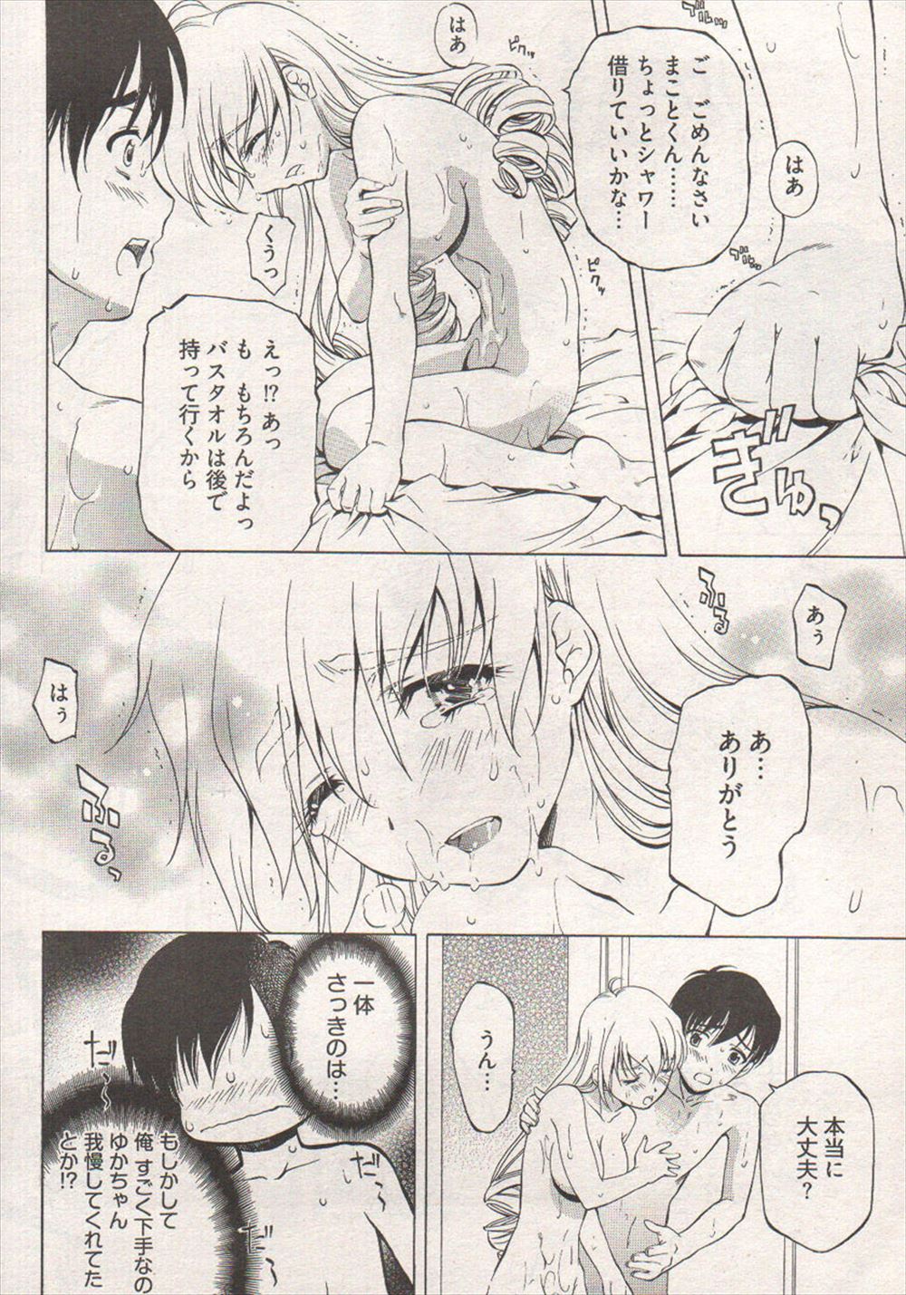【エロ漫画】ロリでちっぱいな後輩JKなのにドSな風紀委員長に手袋手コキやニーソで足コキされ調教されるM男の先輩男子wwパイパンまんこに強制中出しさせられ悪い事してないのにお仕置きされるw エロマンガ 毎日エロ漫画