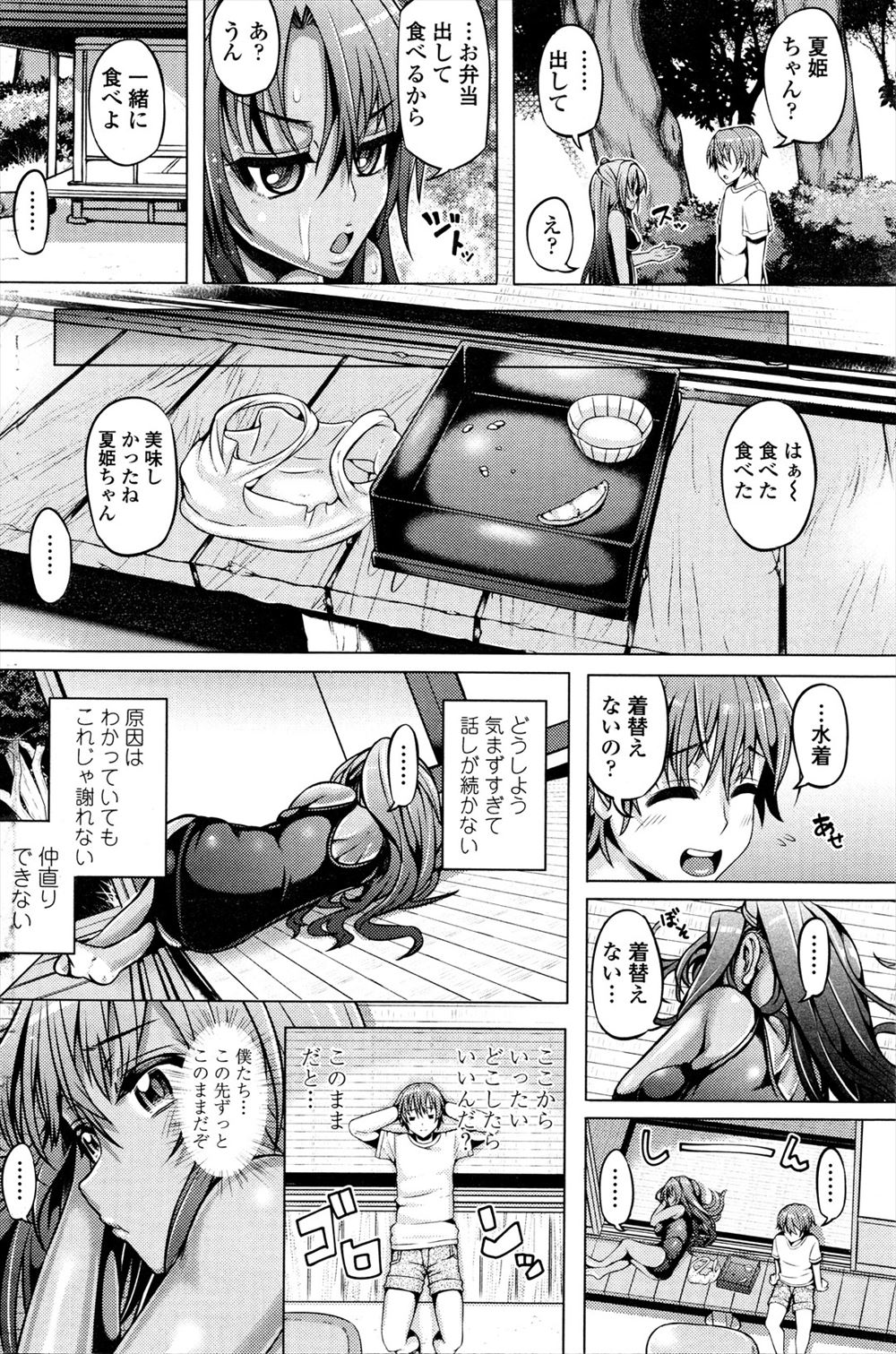 【エロ漫画】１８歳のピチピチの新米巨乳OLがストレス発散にオナニーしるところを見た部下と激しい中出し濃厚セックスでどんどん変態になっちゃう 毎日エロ漫画